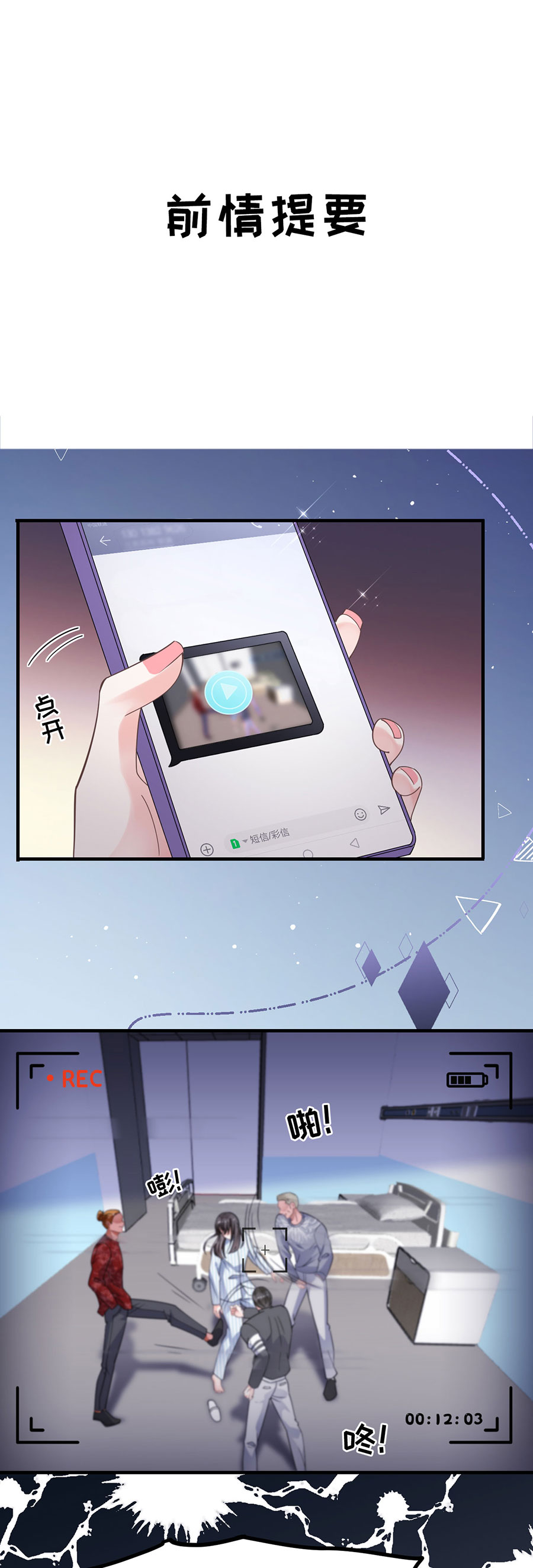 大小姐能有什么坏心眼第13话 联合调查