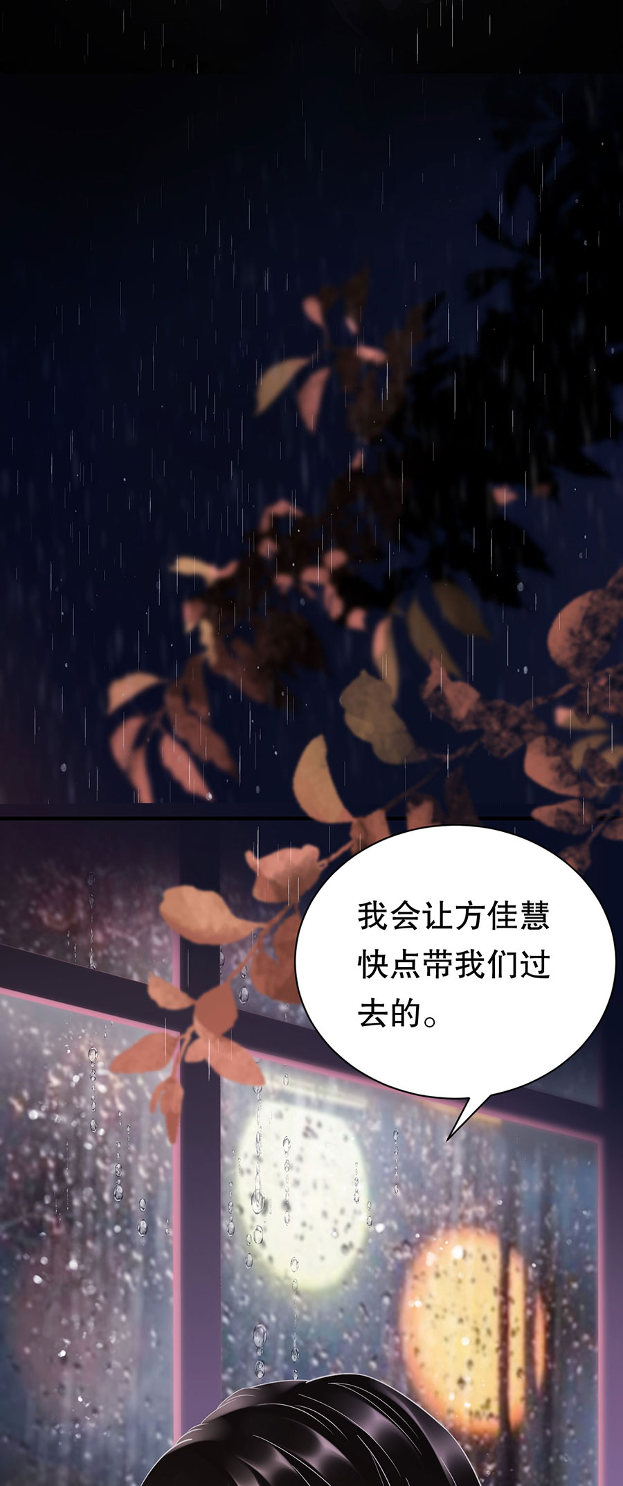 大小姐能有什么坏心眼第13话 联合调查