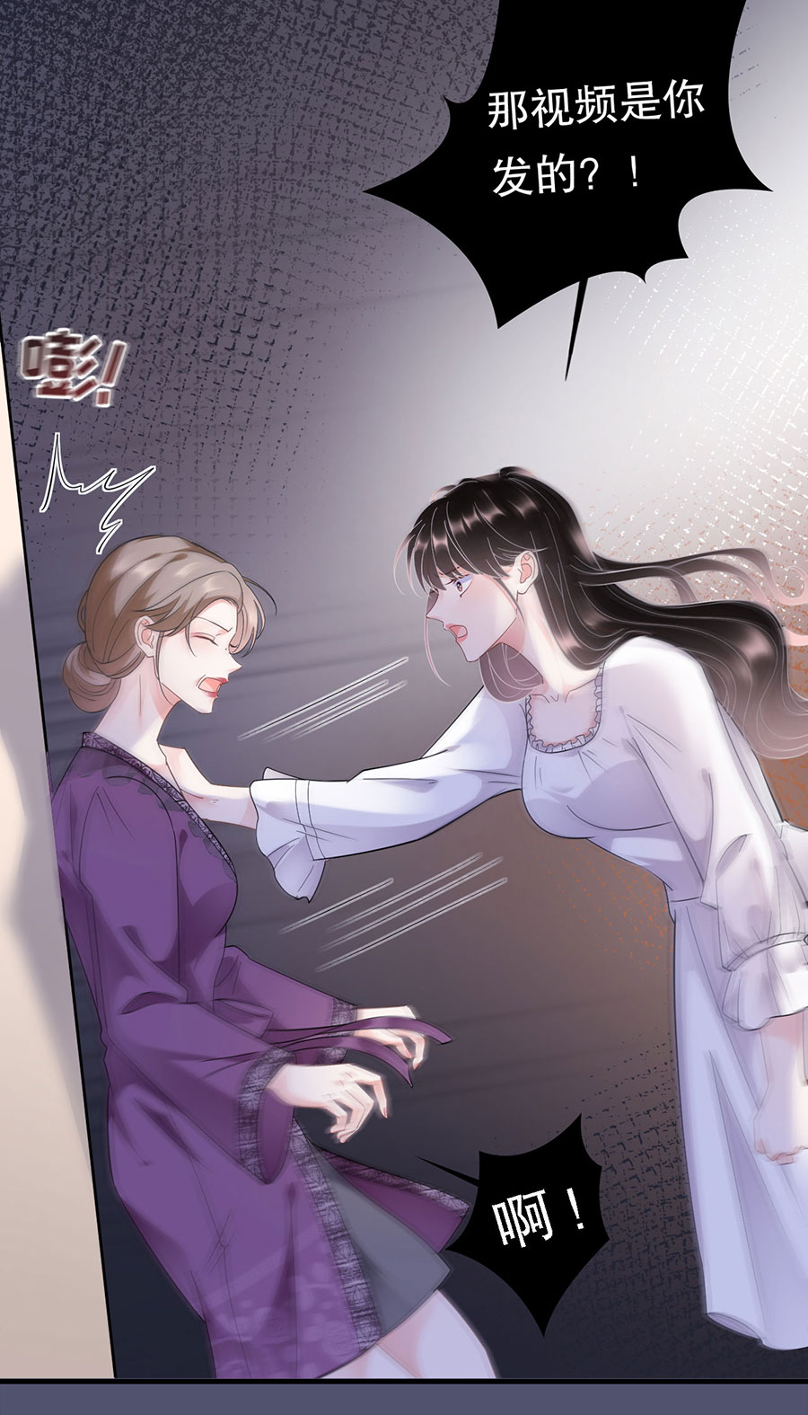 大小姐能有什么坏心眼第13话 联合调查