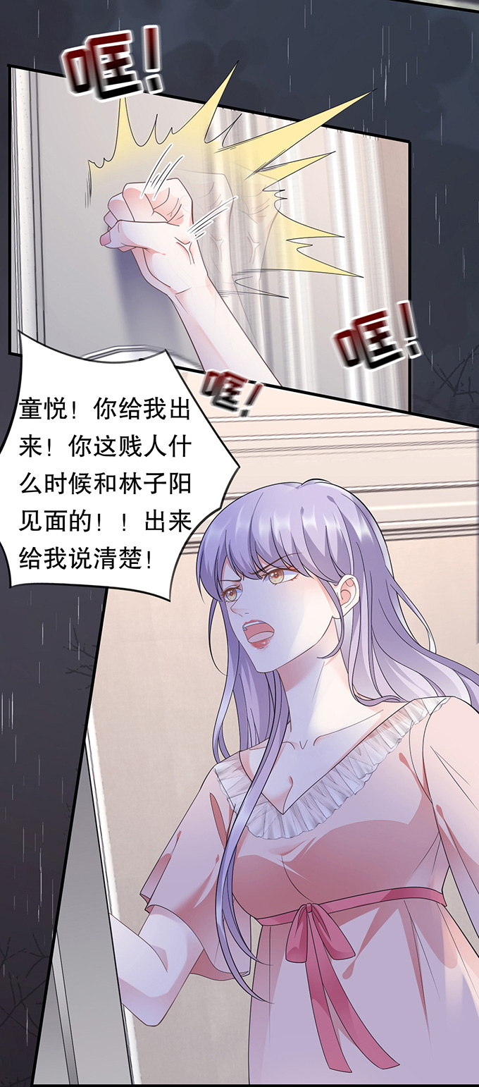 大小姐能有什么坏心眼第14话 有仇必报