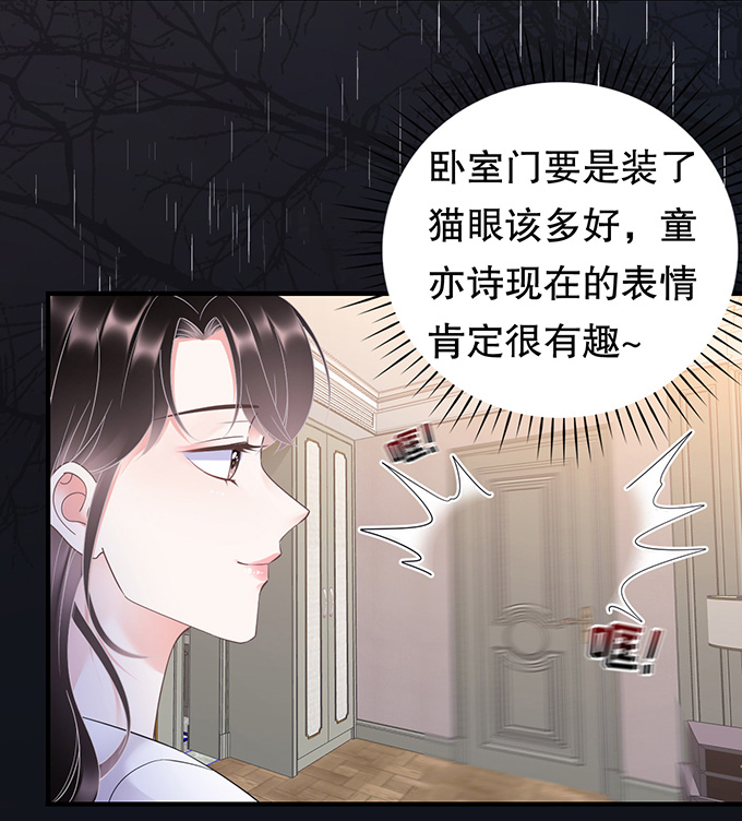 大小姐能有什么坏心眼第14话 有仇必报