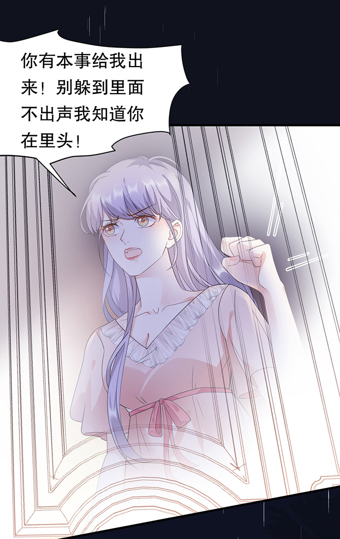 大小姐能有什么坏心眼第14话 有仇必报