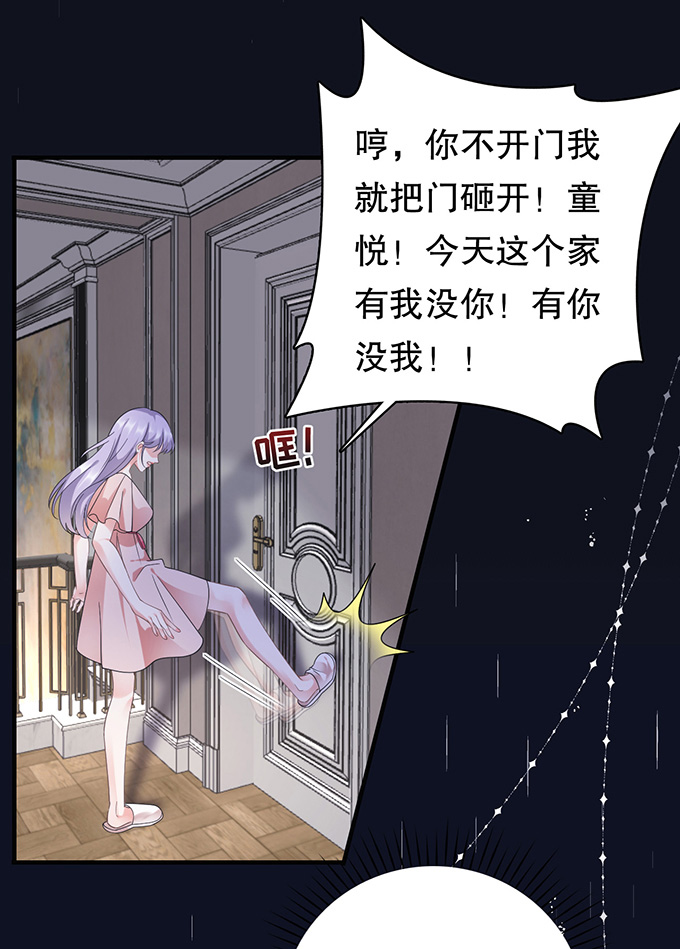 大小姐能有什么坏心眼第14话 有仇必报