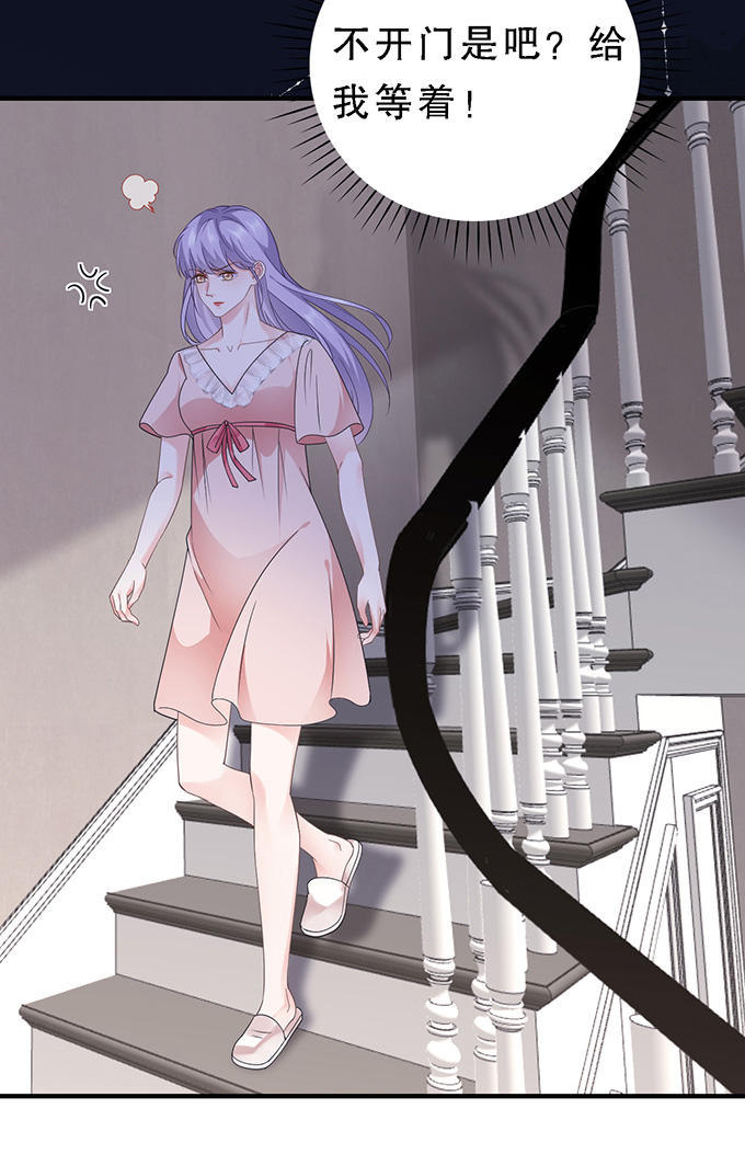 大小姐能有什么坏心眼第14话 有仇必报