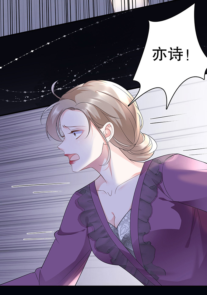 大小姐能有什么坏心眼第14话 有仇必报