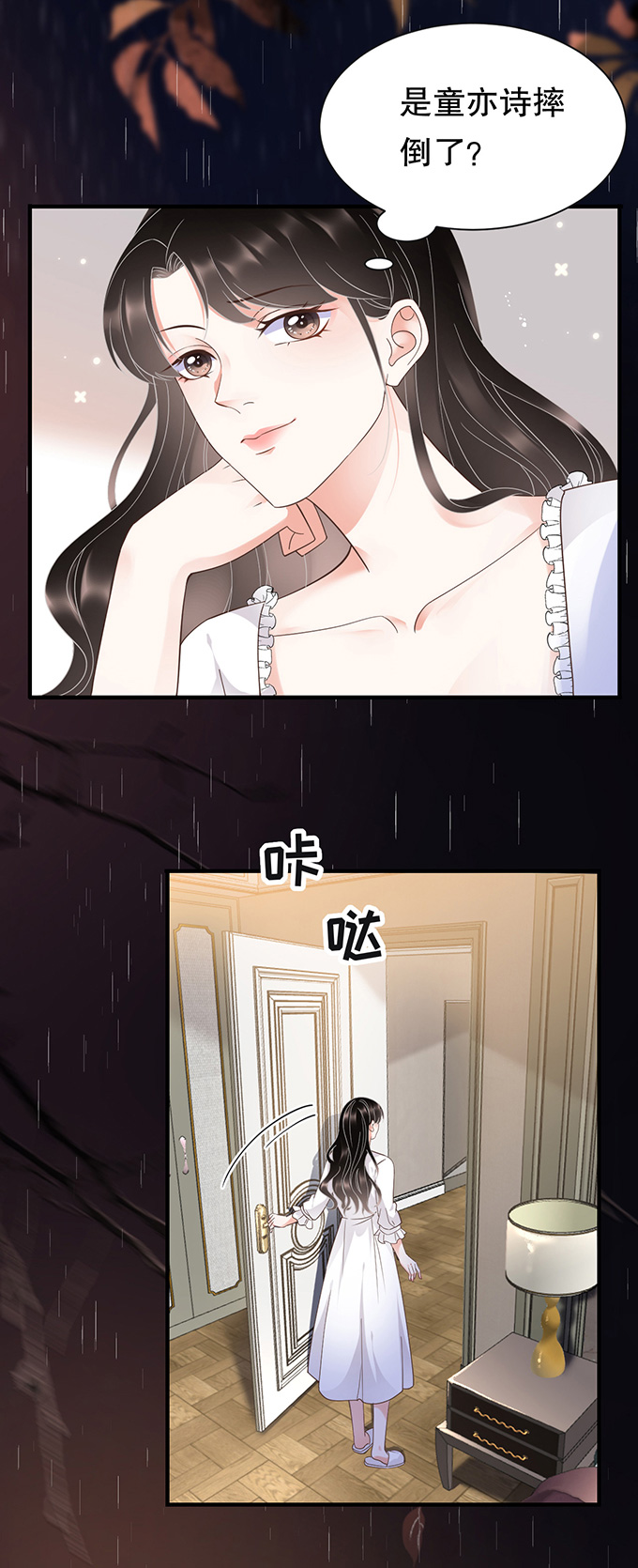 大小姐能有什么坏心眼第14话 有仇必报