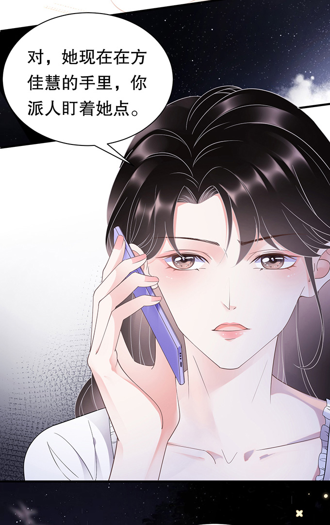 大小姐能有什么坏心眼第14话 有仇必报