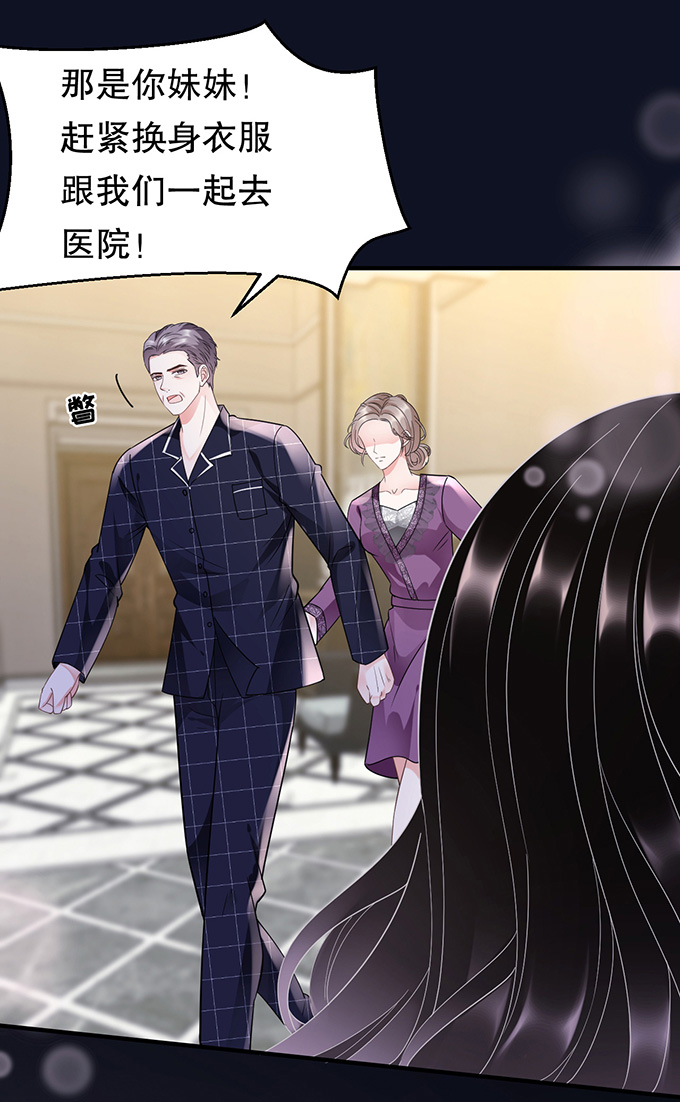 大小姐能有什么坏心眼第14话 有仇必报
