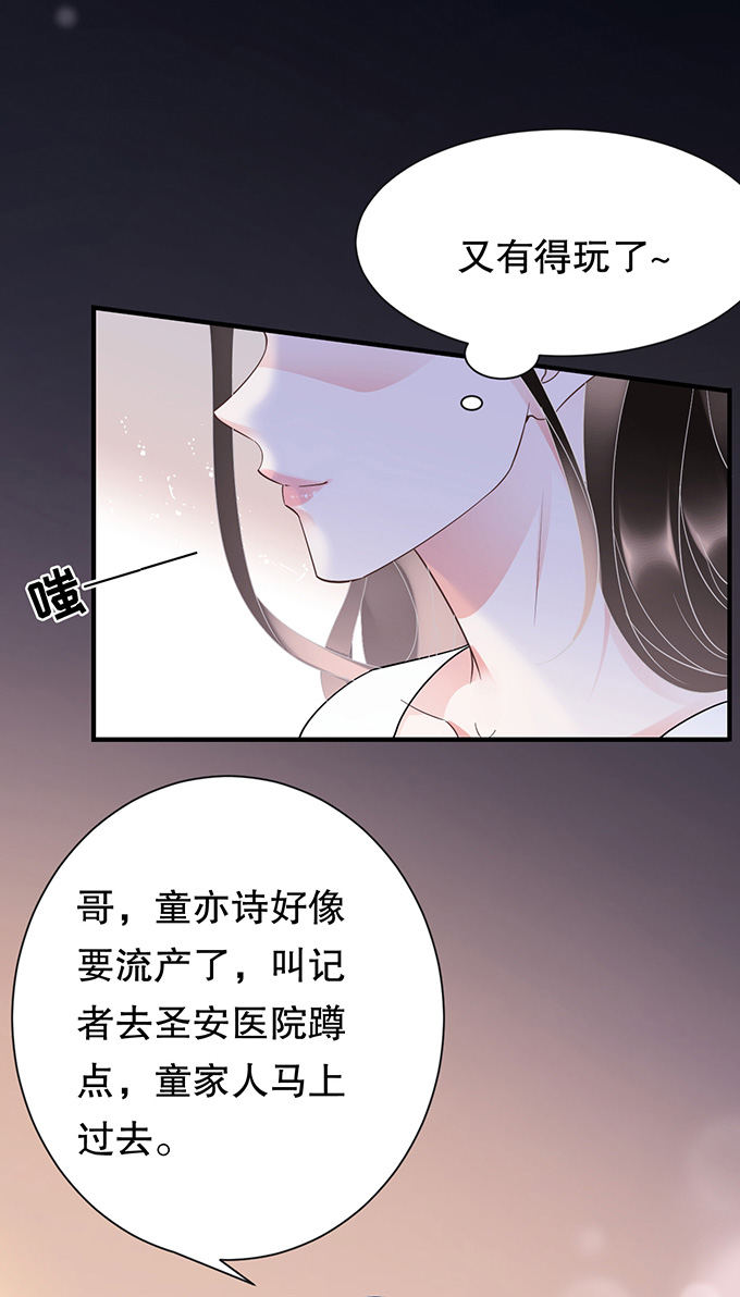 大小姐能有什么坏心眼第14话 有仇必报