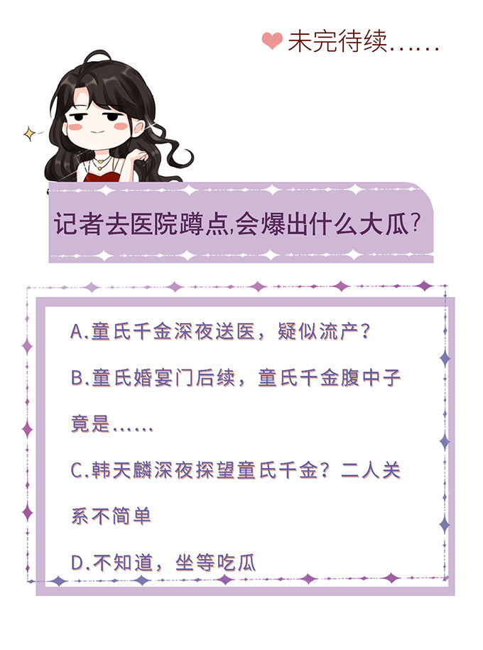大小姐能有什么坏心眼第14话 有仇必报