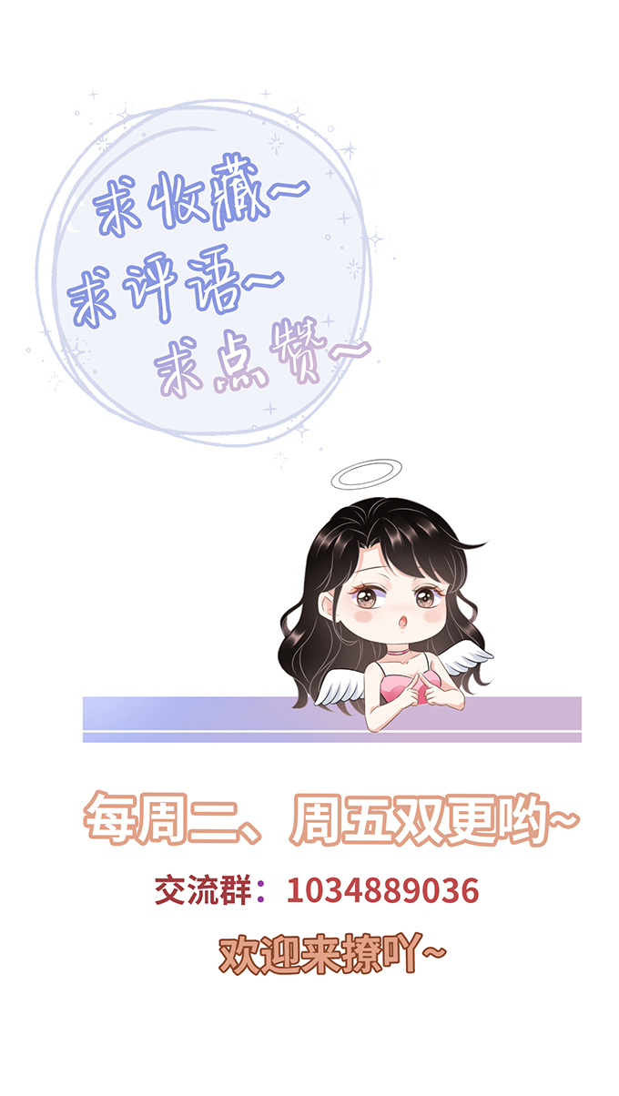 大小姐能有什么坏心眼第14话 有仇必报