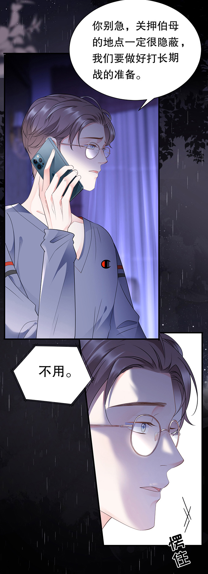 大小姐能有什么坏心眼第14话 有仇必报