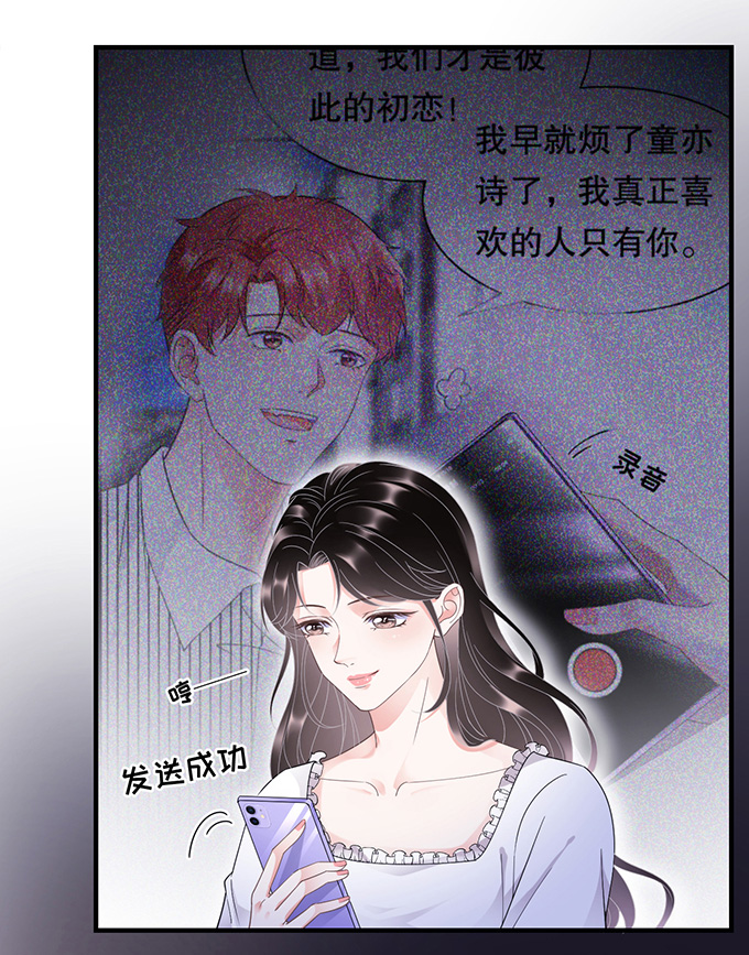 大小姐能有什么坏心眼第14话 有仇必报