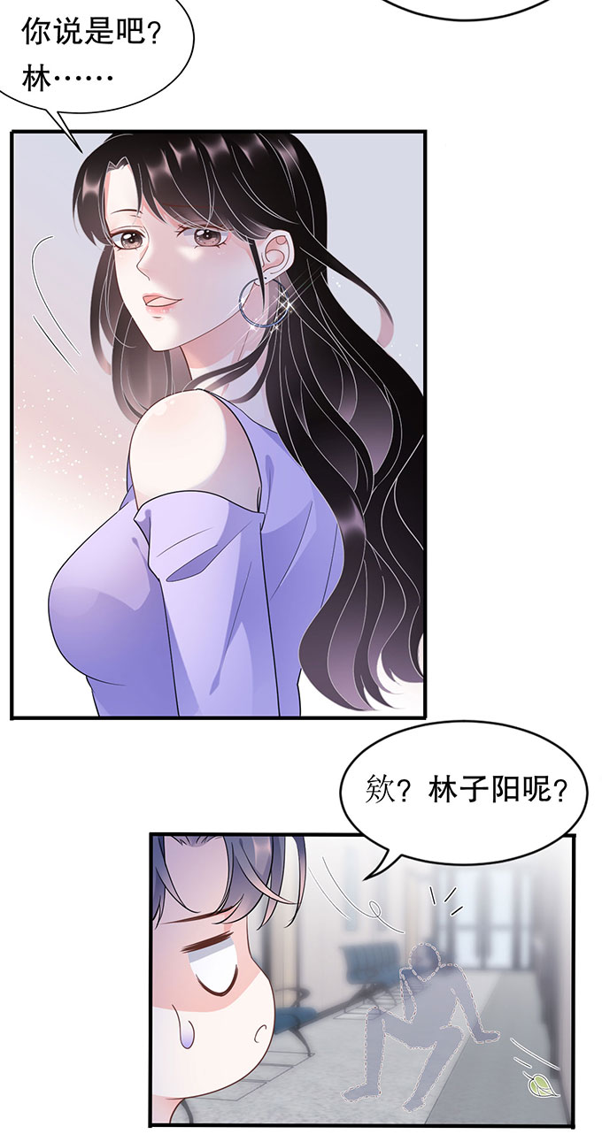 大小姐能有什么坏心眼第16话 突然出现的韩总
