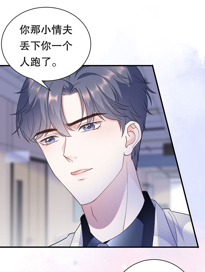 大小姐能有什么坏心眼第16话 突然出现的韩总