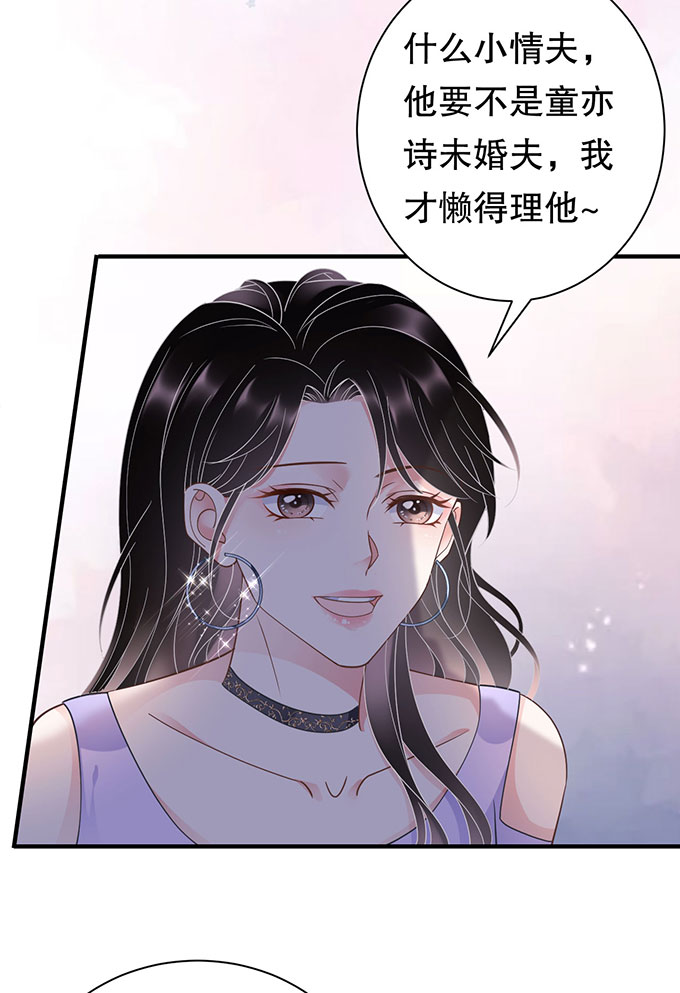 大小姐能有什么坏心眼第16话 突然出现的韩总