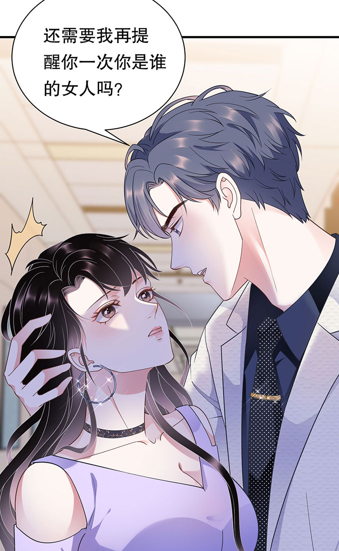 大小姐能有什么坏心眼第16话 突然出现的韩总