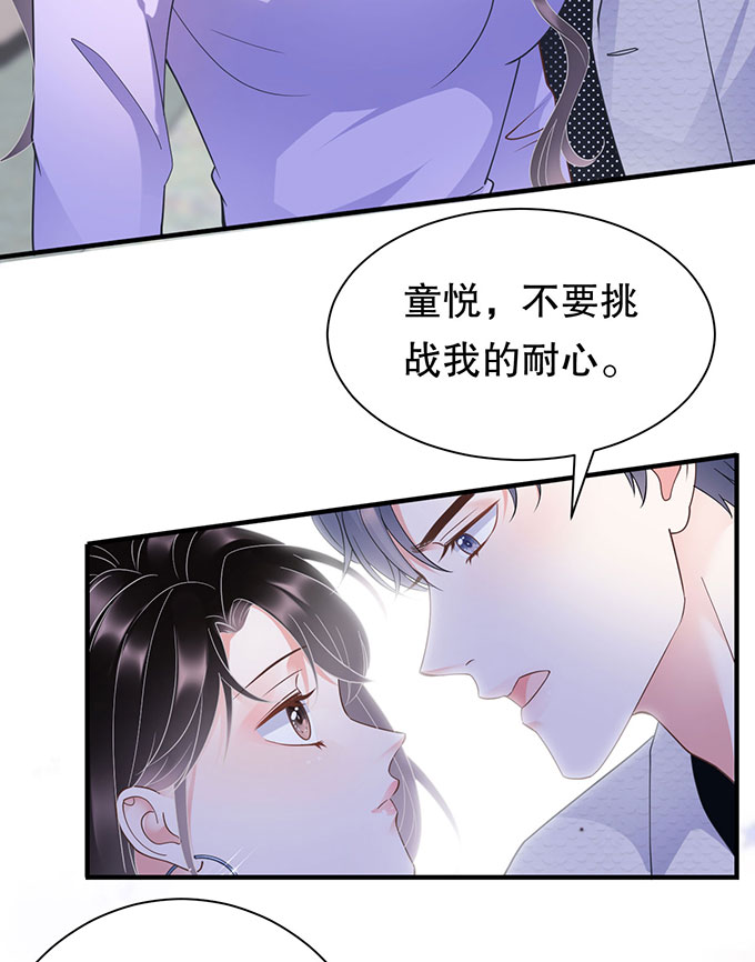 大小姐能有什么坏心眼第16话 突然出现的韩总