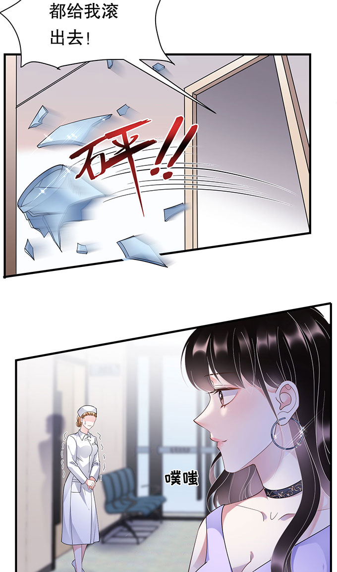大小姐能有什么坏心眼第16话 突然出现的韩总