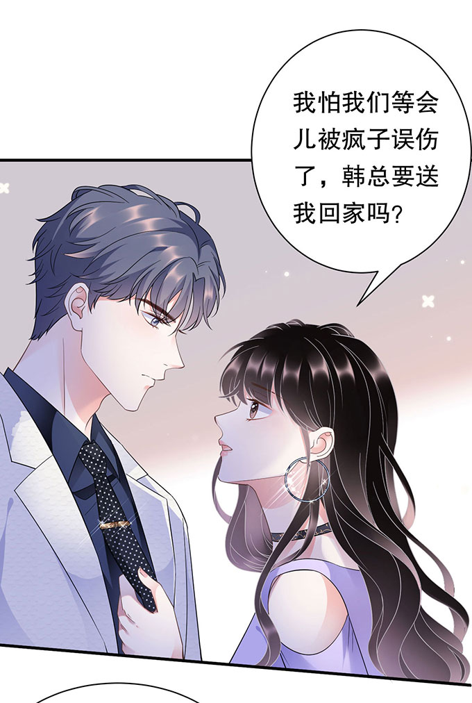 大小姐能有什么坏心眼第16话 突然出现的韩总