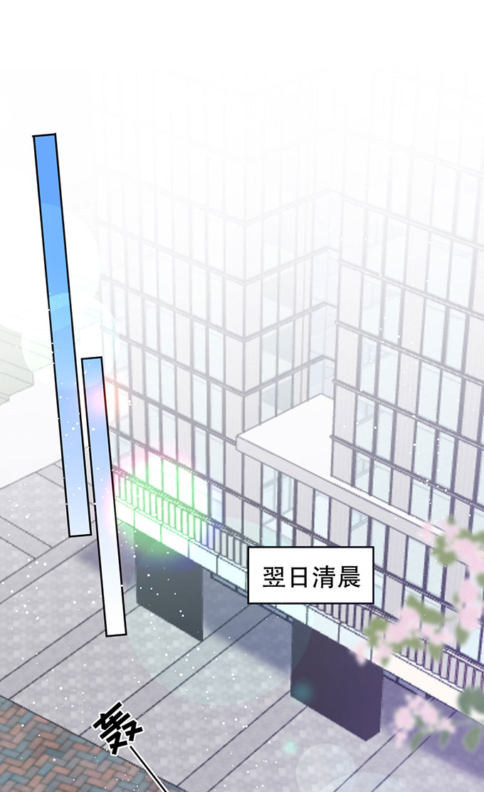 大小姐能有什么坏心眼第16话 突然出现的韩总