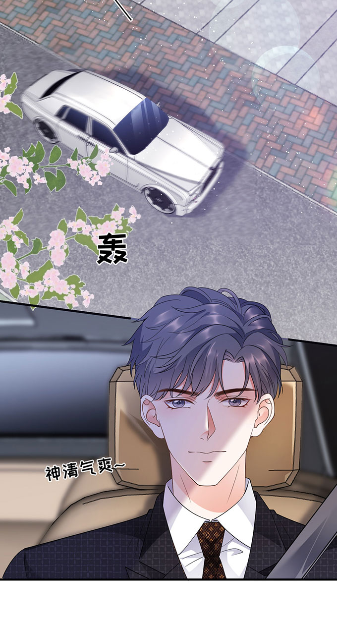 大小姐能有什么坏心眼第16话 突然出现的韩总