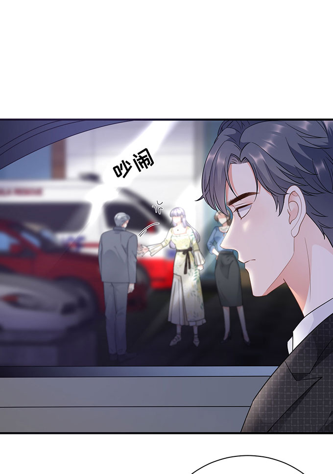 大小姐能有什么坏心眼第16话 突然出现的韩总