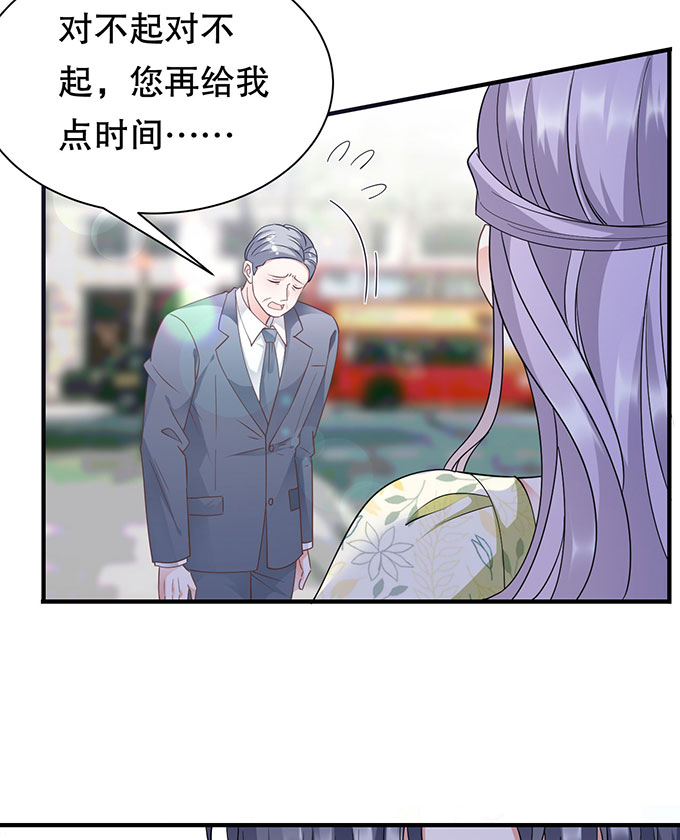 大小姐能有什么坏心眼第16话 突然出现的韩总