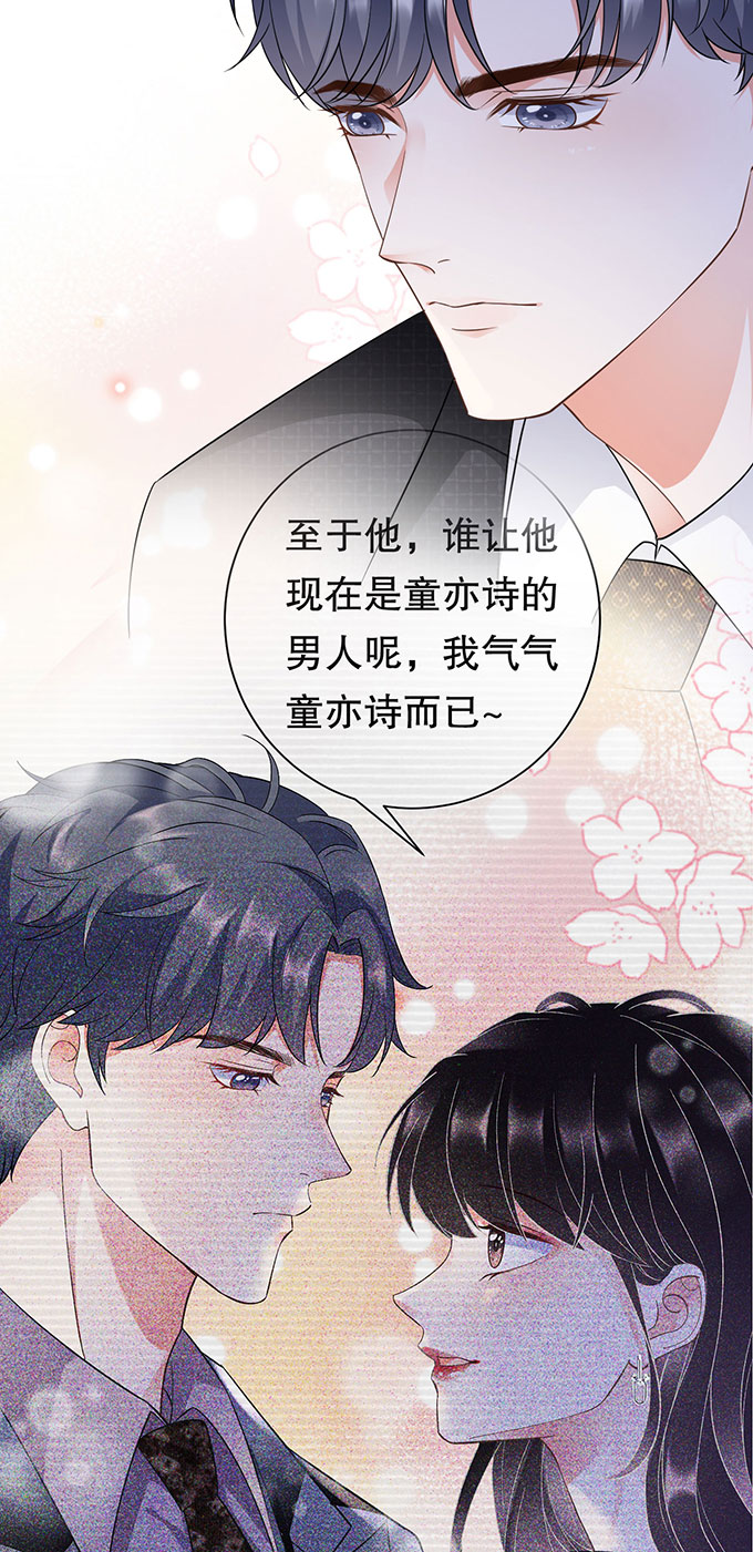 大小姐能有什么坏心眼第16话 突然出现的韩总