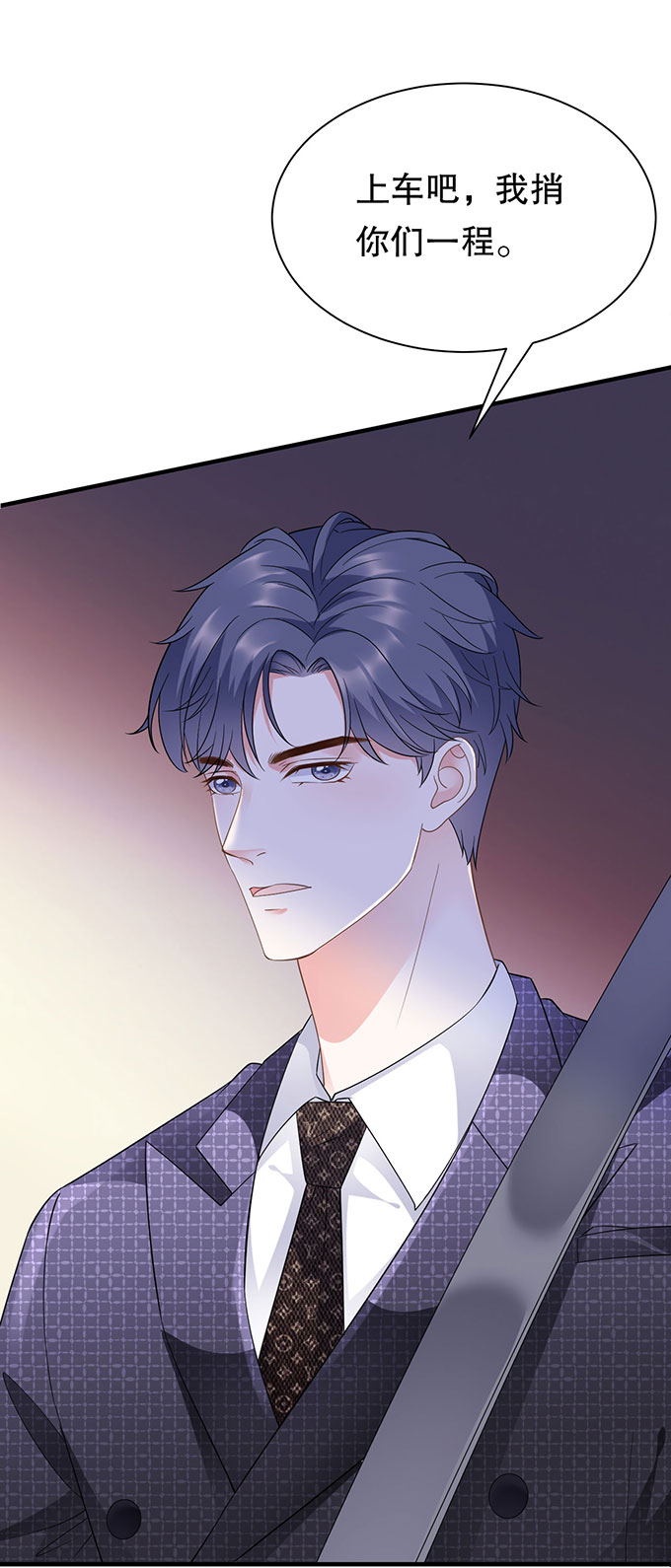 大小姐能有什么坏心眼第16话 突然出现的韩总