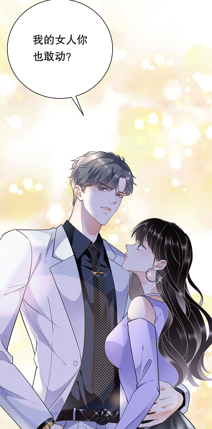 大小姐能有什么坏心眼第16话 突然出现的韩总