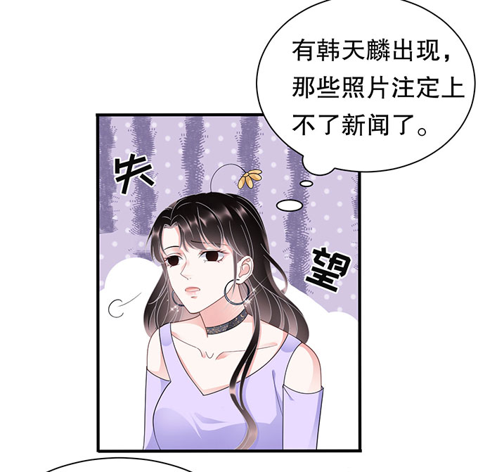 大小姐能有什么坏心眼第16话 突然出现的韩总