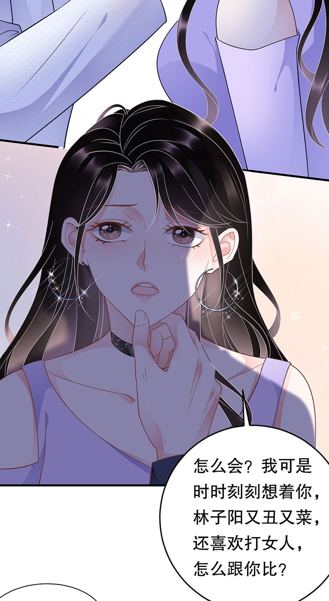 大小姐能有什么坏心眼第16话 突然出现的韩总