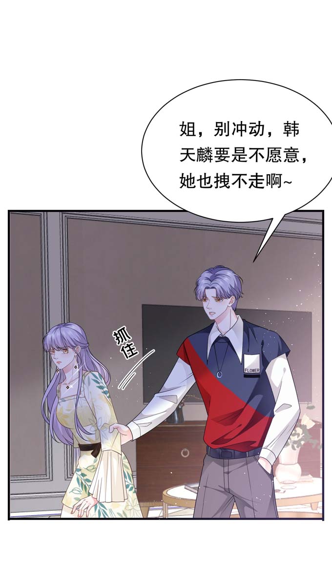 大小姐能有什么坏心眼第18话 肉体关系