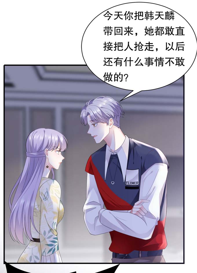 大小姐能有什么坏心眼第18话 肉体关系