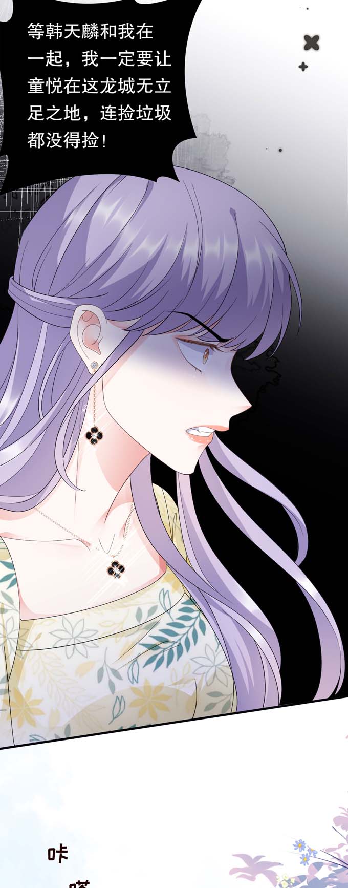 大小姐能有什么坏心眼第18话 肉体关系