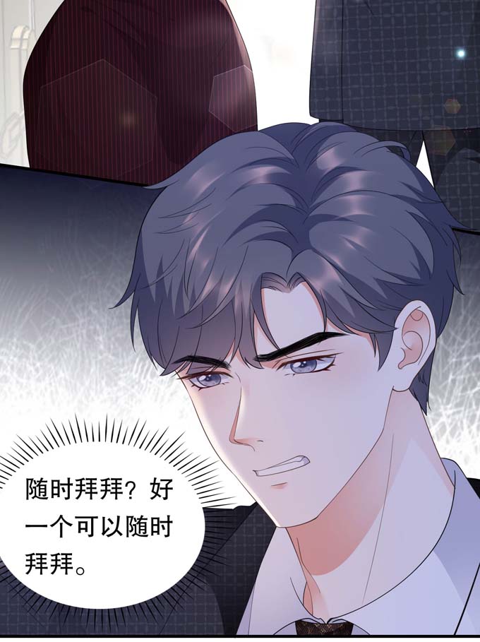 大小姐能有什么坏心眼第18话 肉体关系
