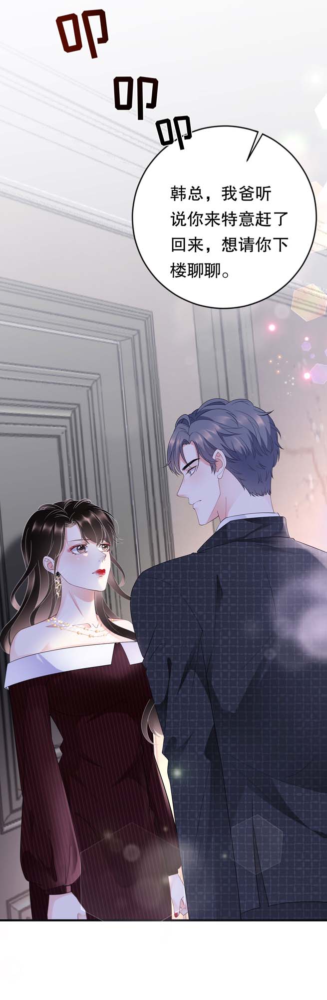大小姐能有什么坏心眼第18话 肉体关系