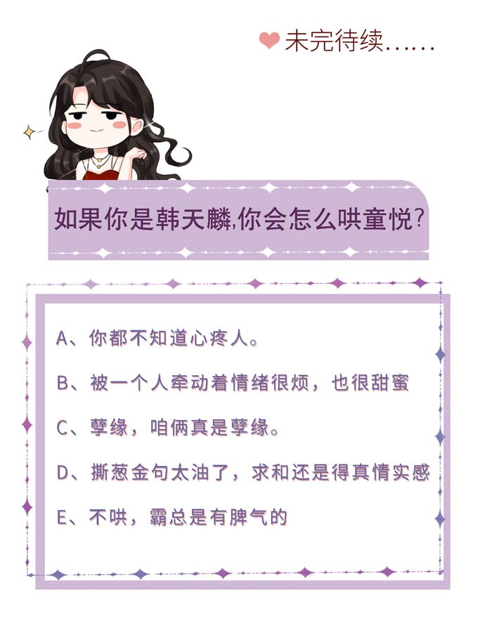 大小姐能有什么坏心眼第18话 肉体关系