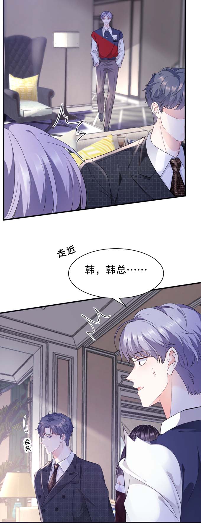 大小姐能有什么坏心眼第18话 肉体关系