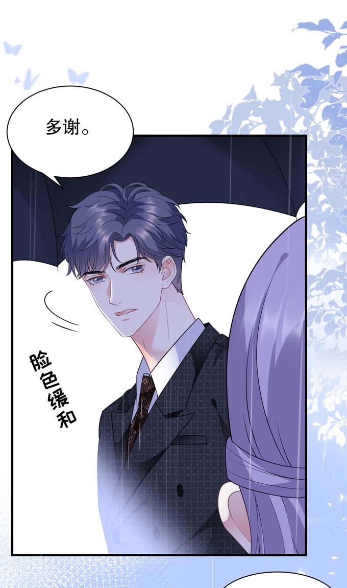 大小姐能有什么坏心眼第19话 冷战