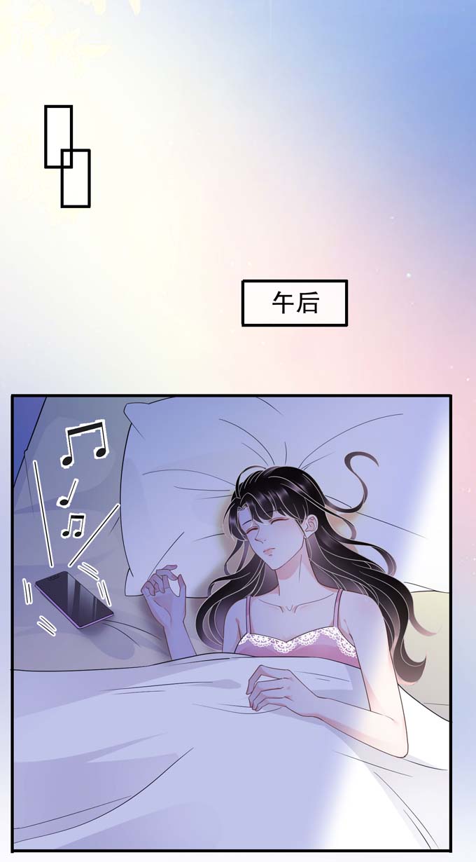 大小姐能有什么坏心眼第19话 冷战