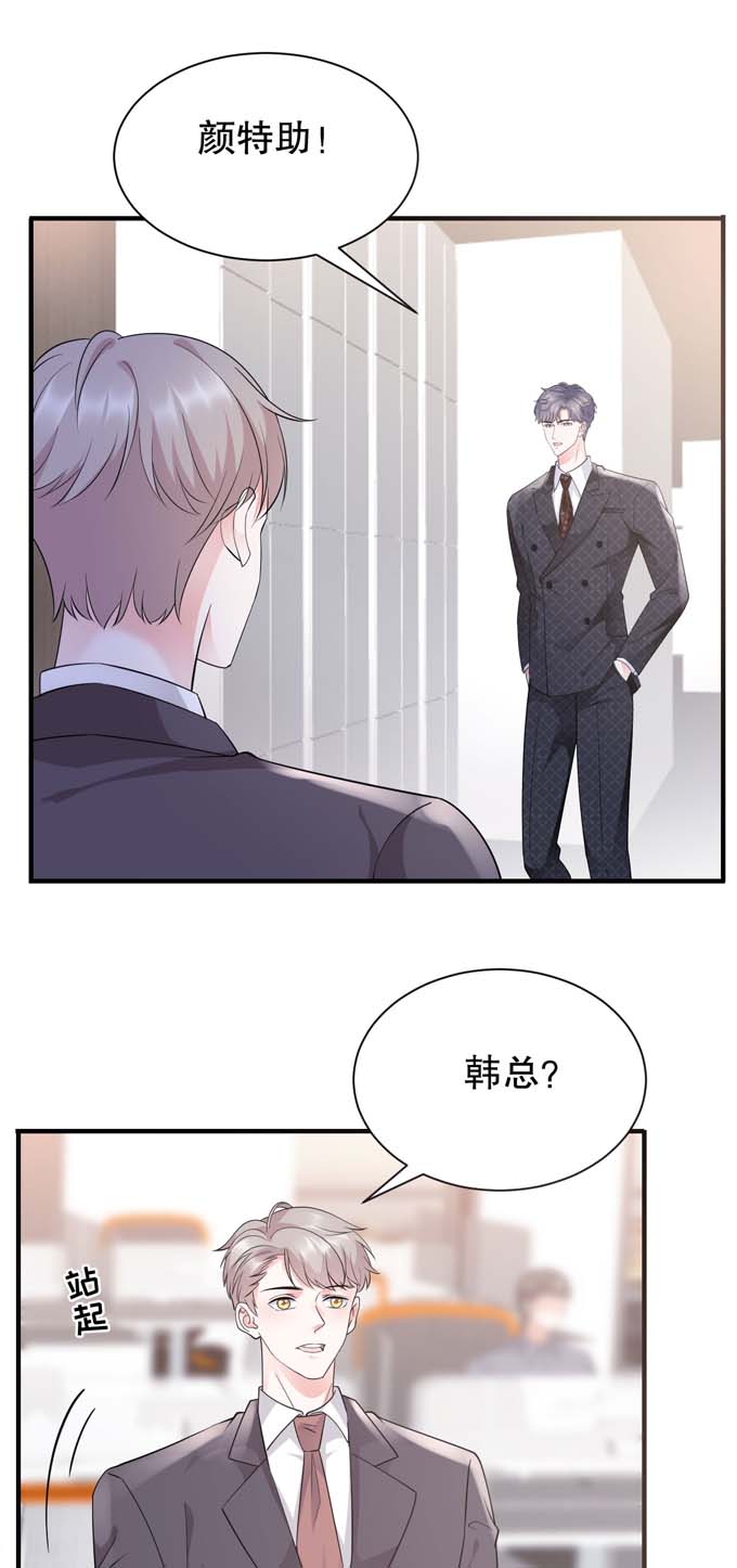 大小姐能有什么坏心眼第19话 冷战