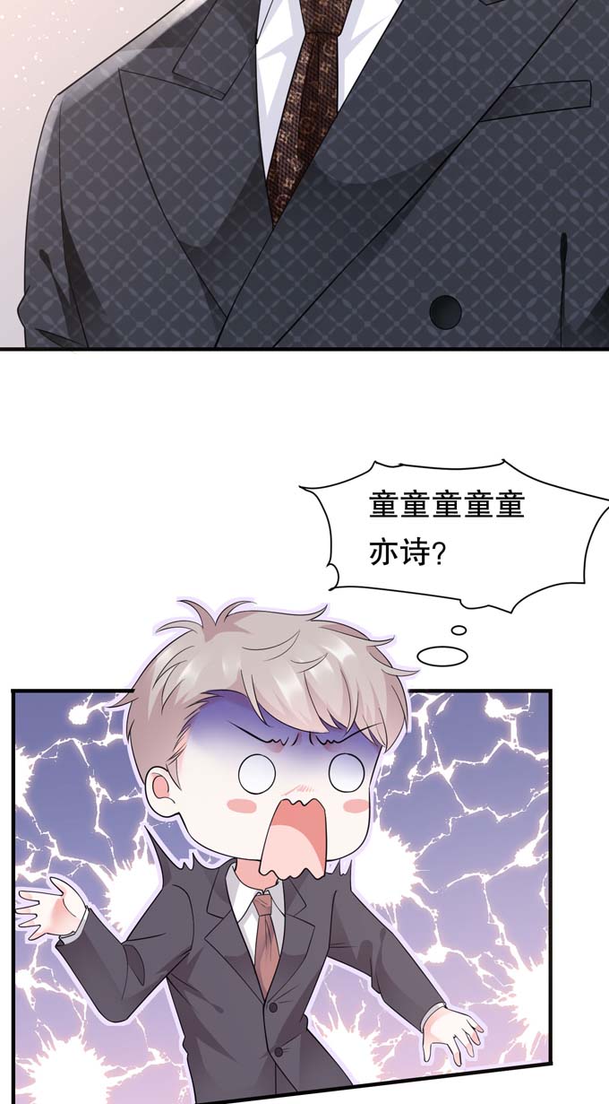 大小姐能有什么坏心眼第19话 冷战