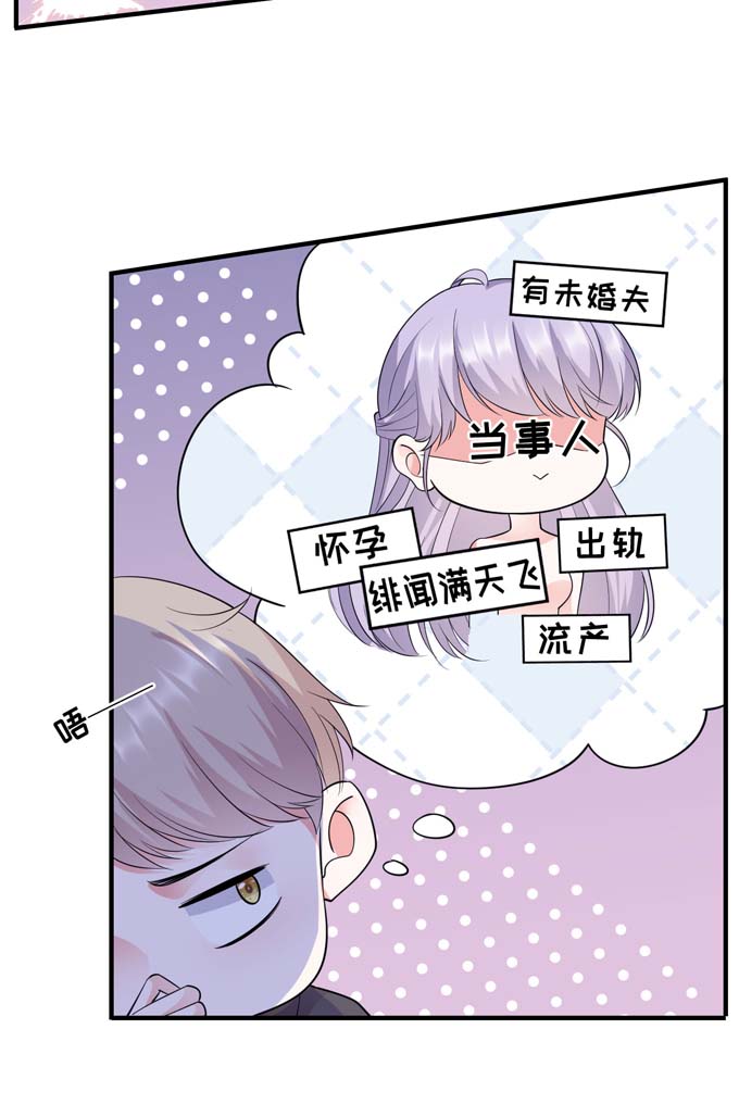 大小姐能有什么坏心眼第19话 冷战