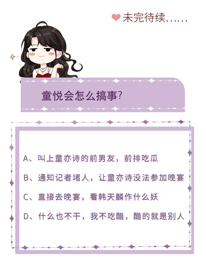 大小姐能有什么坏心眼第19话 冷战