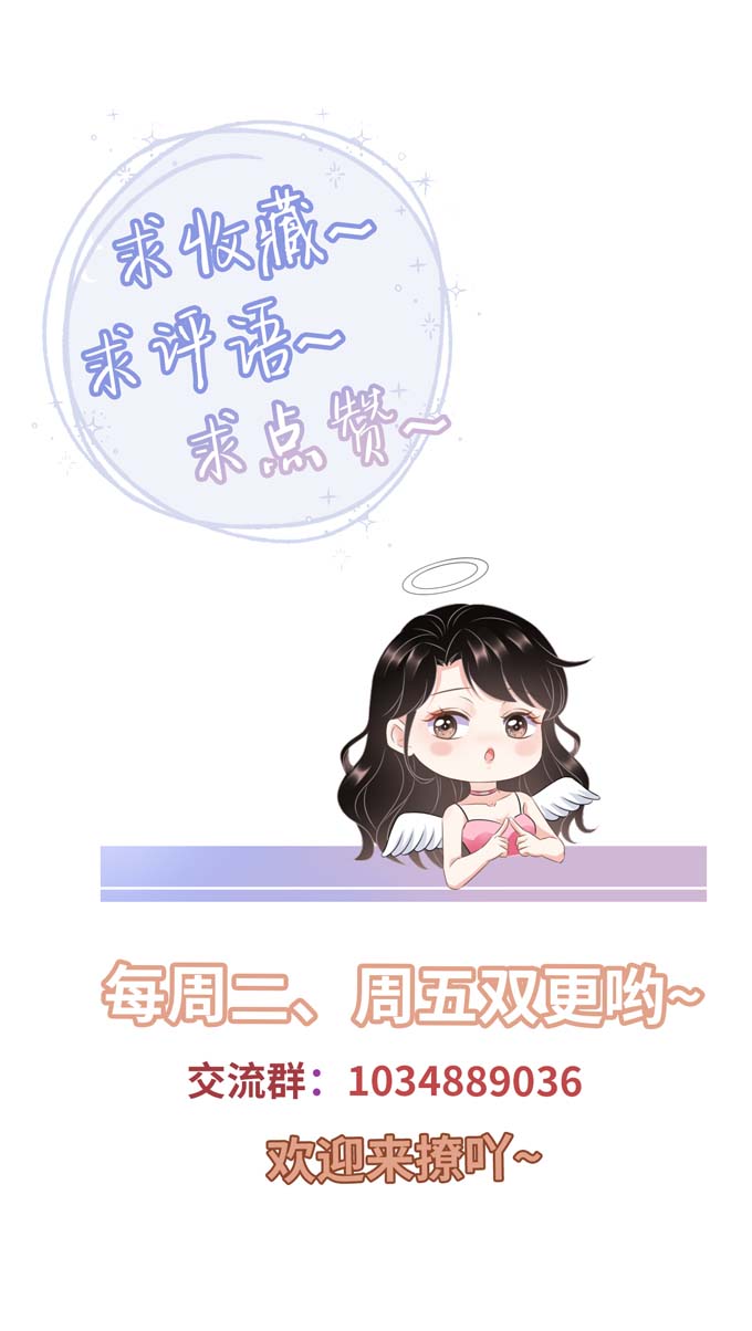 大小姐能有什么坏心眼第19话 冷战
