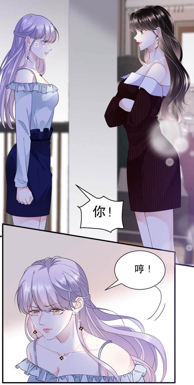 大小姐能有什么坏心眼第19话 冷战