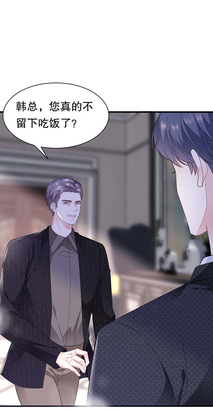 大小姐能有什么坏心眼第19话 冷战