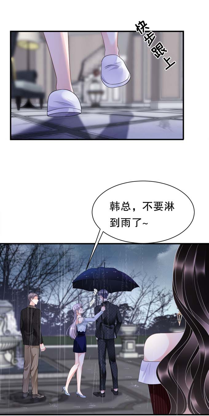 大小姐能有什么坏心眼第19话 冷战